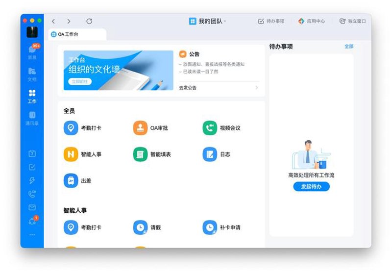 武汉软件开发行业洞察：技术革新与创新未来
